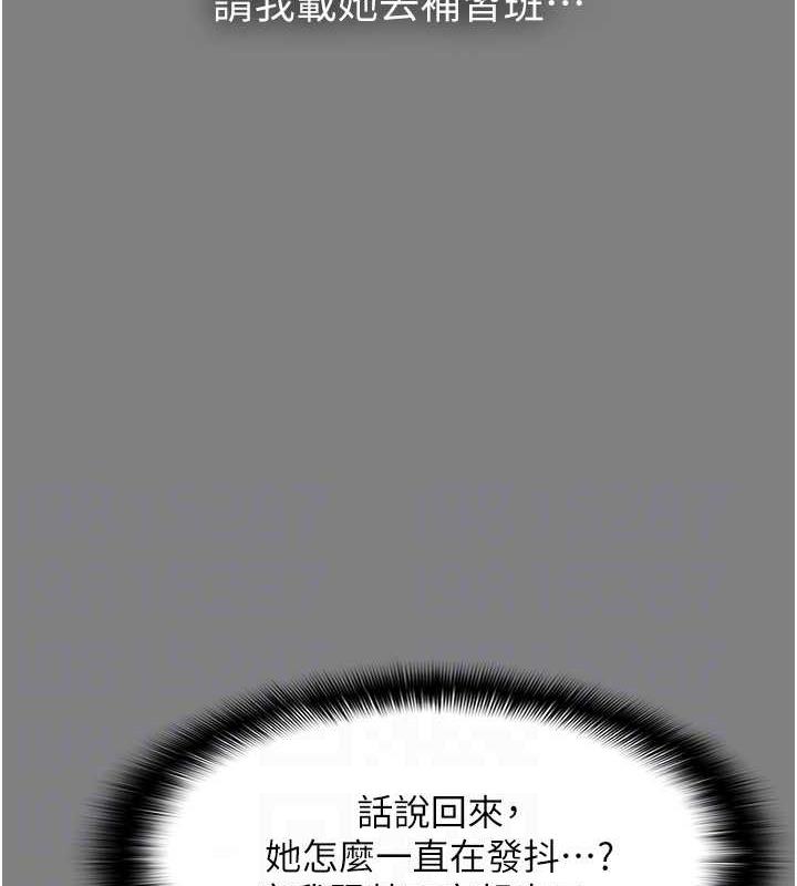第89话-我愿意当你的狗 - 第31.jpg页