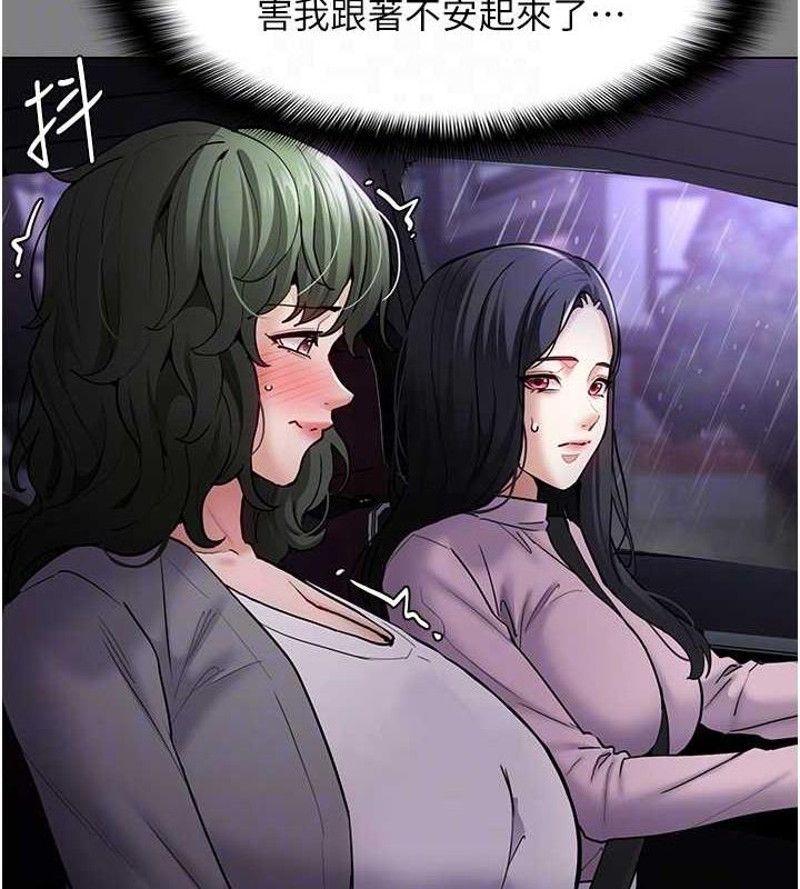 第89话-我愿意当你的狗 - 第32.jpg页