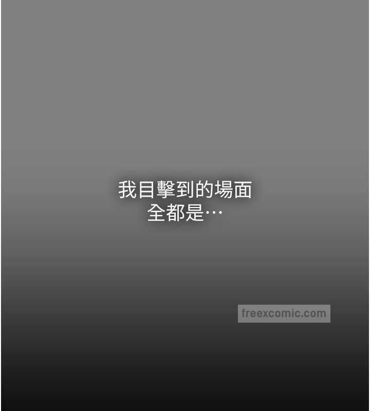 第89话-我愿意当你的狗 - 第40.jpg页