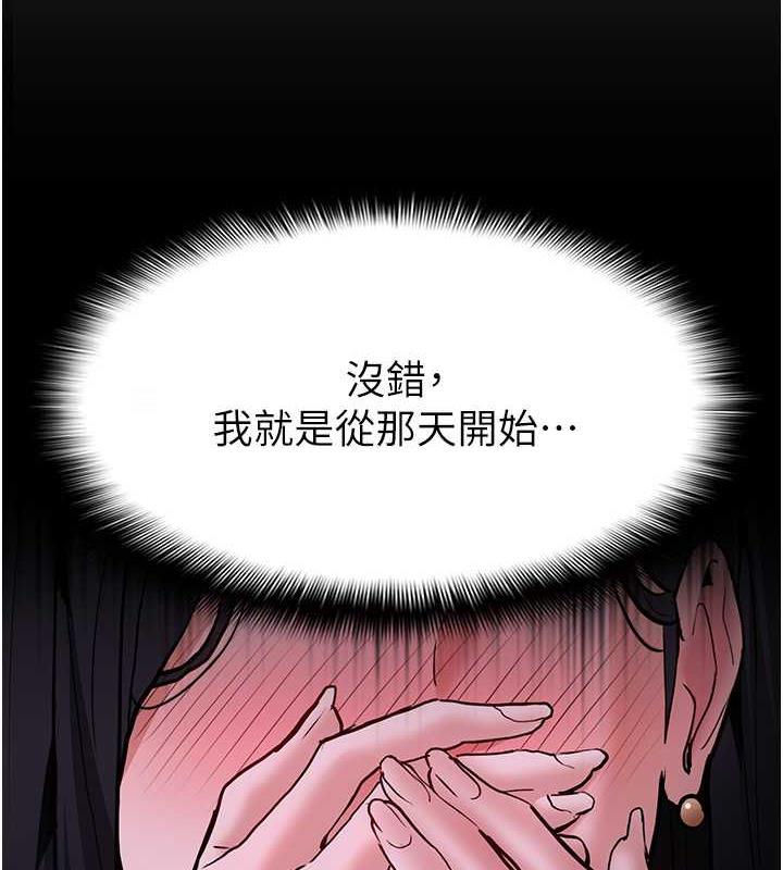 第89话-我愿意当你的狗 - 第41.jpg页
