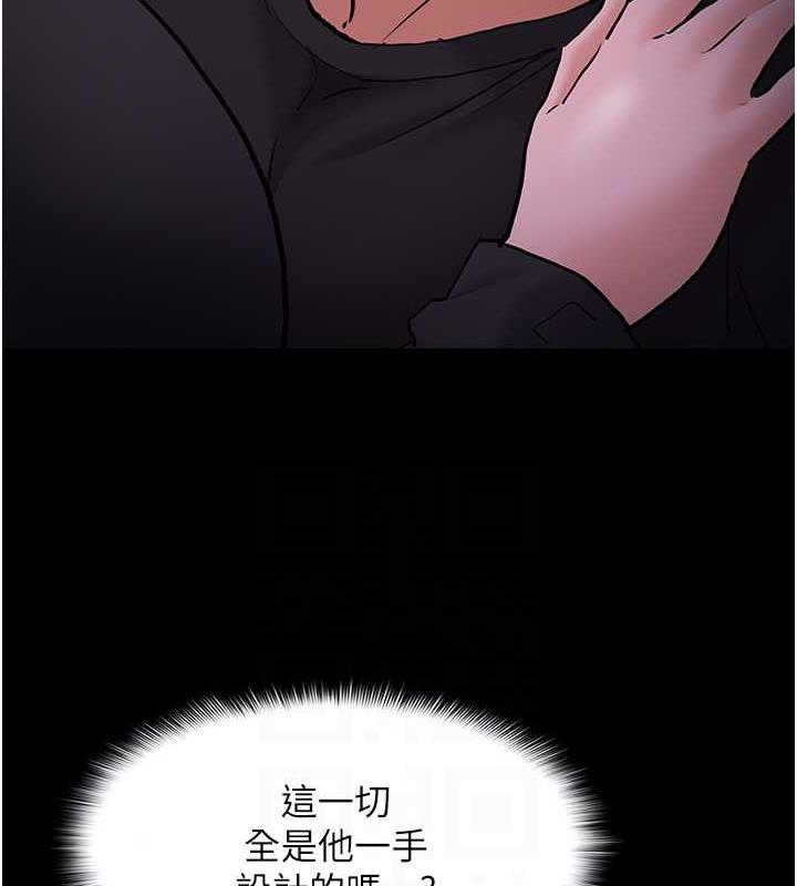 第89话-我愿意当你的狗 - 第44.jpg页
