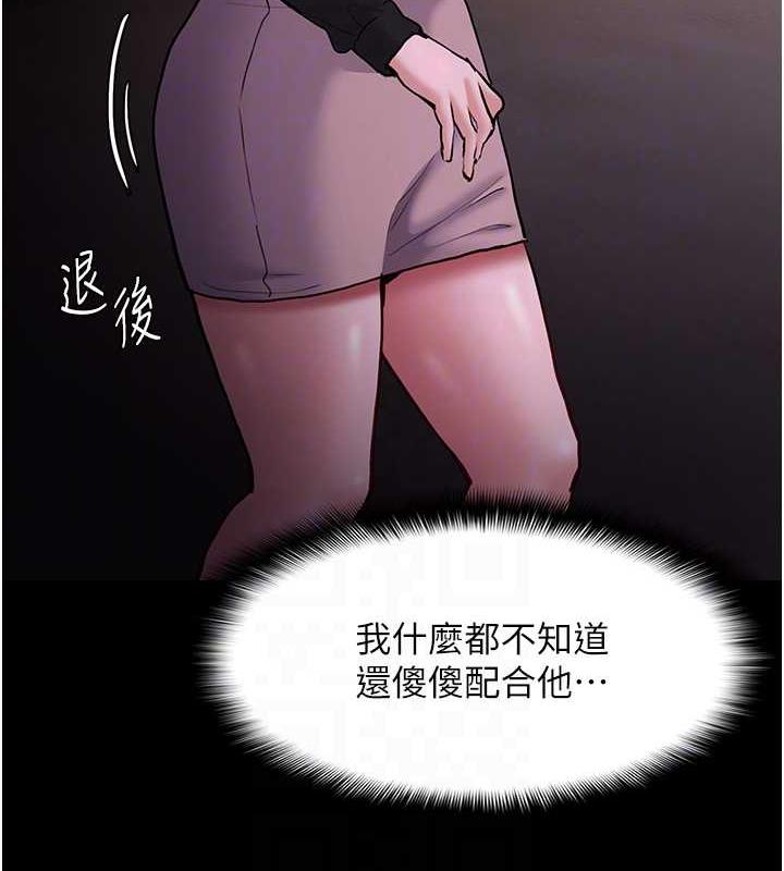 第89话-我愿意当你的狗 - 第46.jpg页