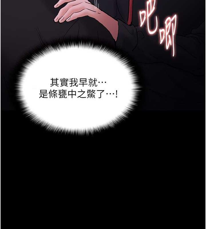 第89话-我愿意当你的狗 - 第50.jpg页