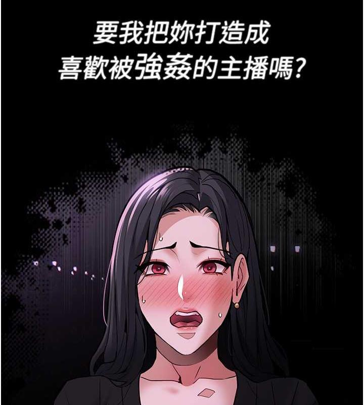 第89话-我愿意当你的狗 - 第51.jpg页