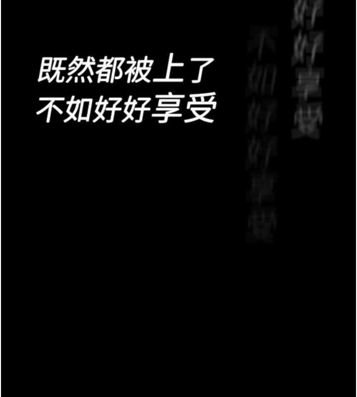 第89话-我愿意当你的狗 - 第55.jpg页