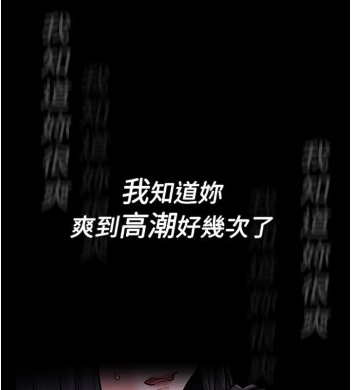 第89话-我愿意当你的狗 - 第56.jpg页