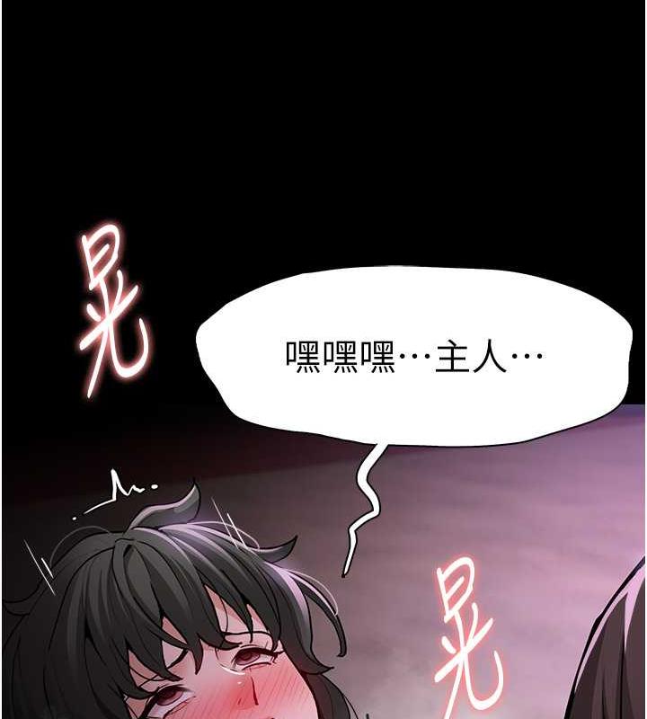 第89话-我愿意当你的狗 - 第65.jpg页