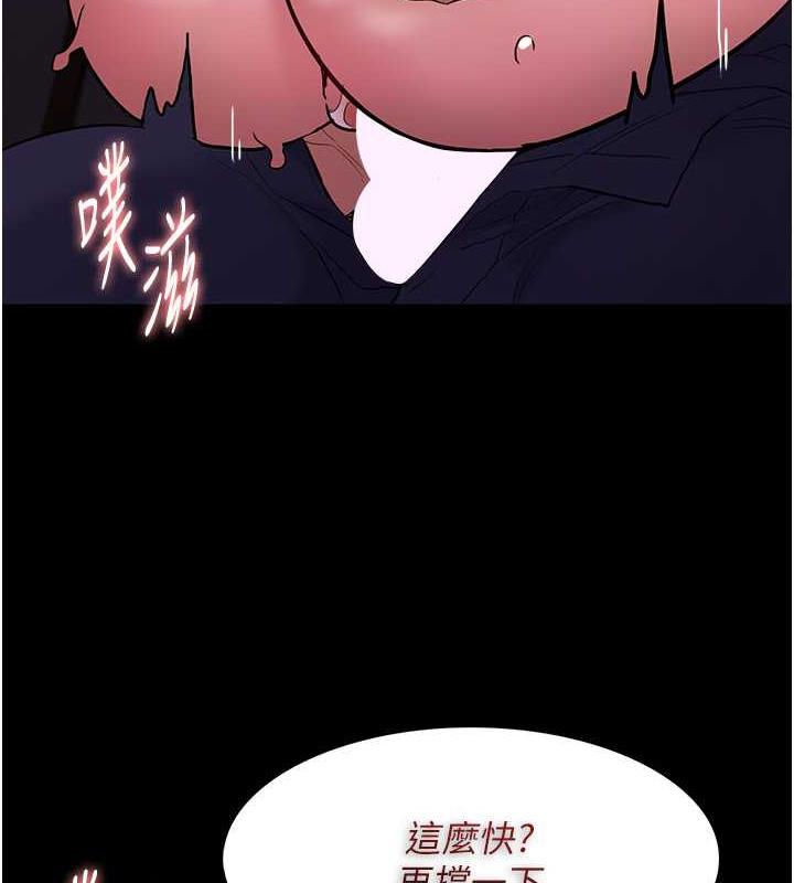 第89话-我愿意当你的狗 - 第69.jpg页