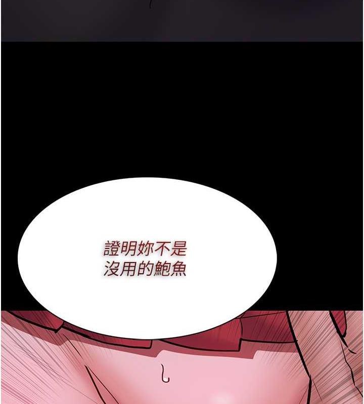 第89话-我愿意当你的狗 - 第71.jpg页