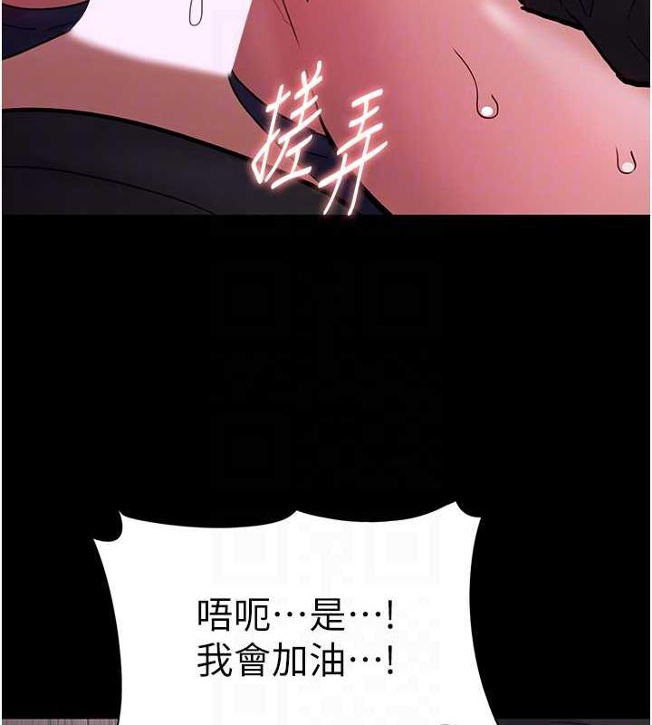 第89话-我愿意当你的狗 - 第75.jpg页