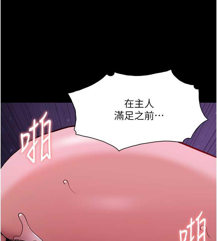 第89话-我愿意当你的狗 - 第78.jpg页