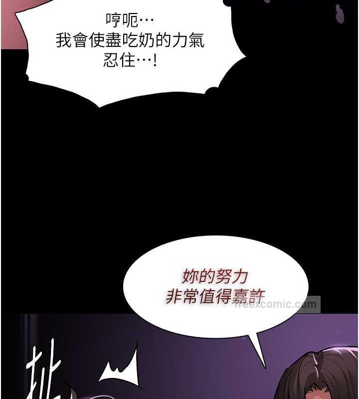 第89话-我愿意当你的狗 - 第80.jpg页