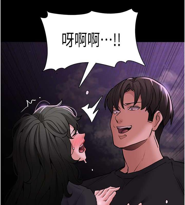 第89话-我愿意当你的狗 - 第85.jpg页