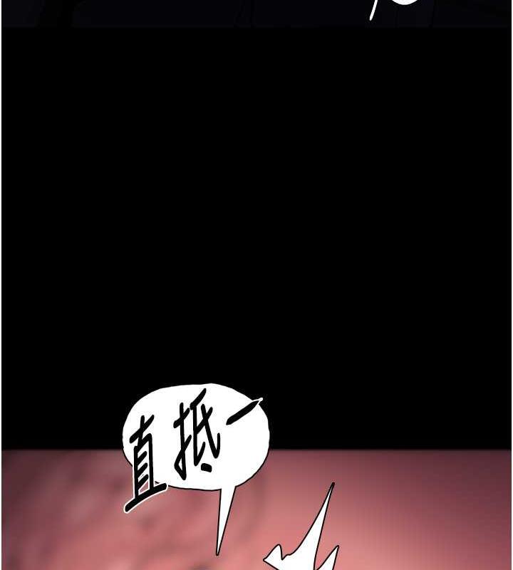 第89话-我愿意当你的狗 - 第87.jpg页