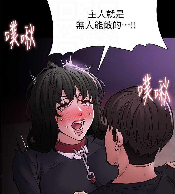 第89话-我愿意当你的狗 - 第91.jpg页