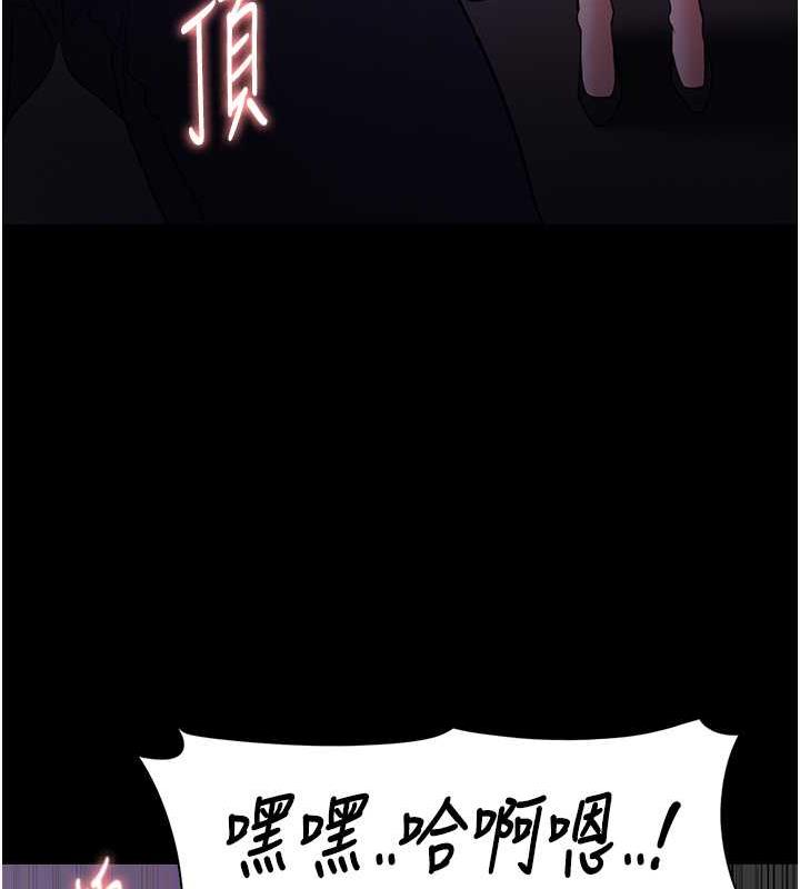 第89话-我愿意当你的狗 - 第95.jpg页