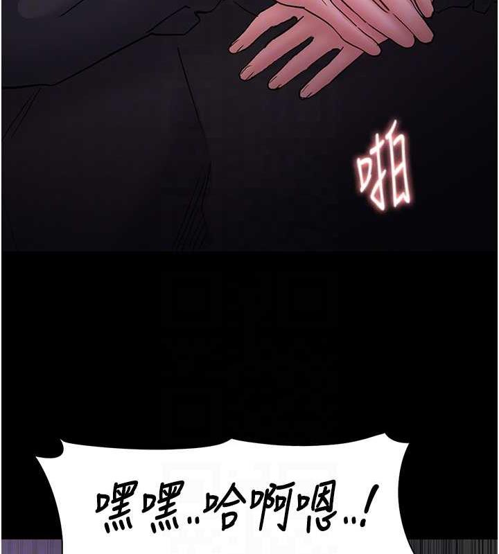 第89话-我愿意当你的狗 - 第97.jpg页