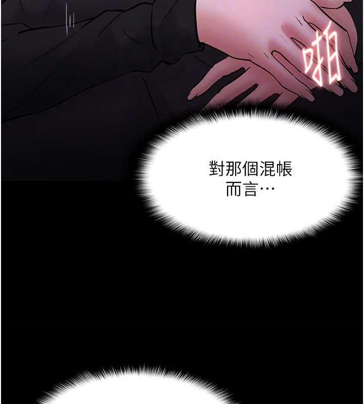 第89话-我愿意当你的狗 - 第99.jpg页