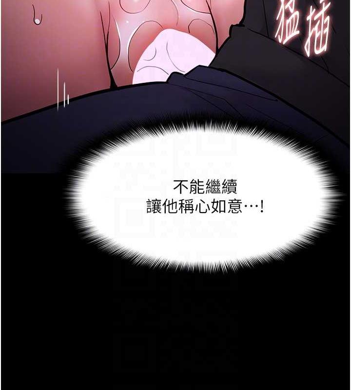 第89话-我愿意当你的狗 - 第105.jpg页