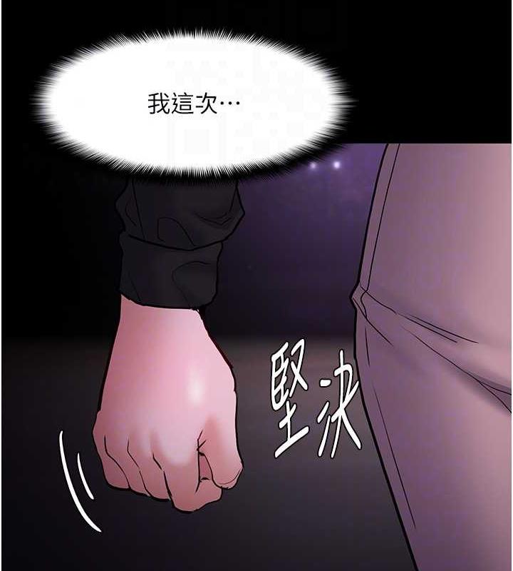 第89话-我愿意当你的狗 - 第106.jpg页