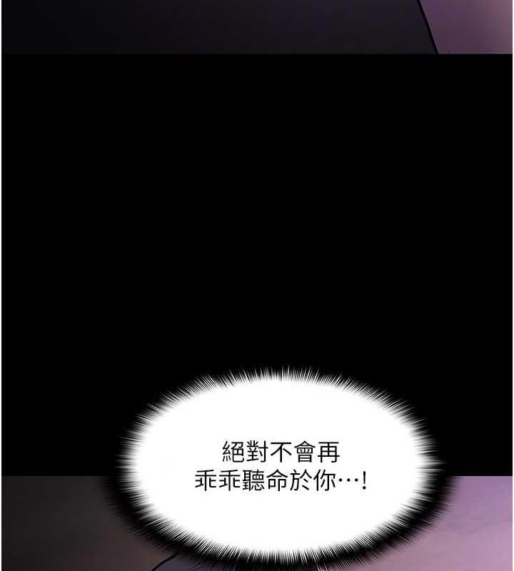 第89话-我愿意当你的狗 - 第107.jpg页