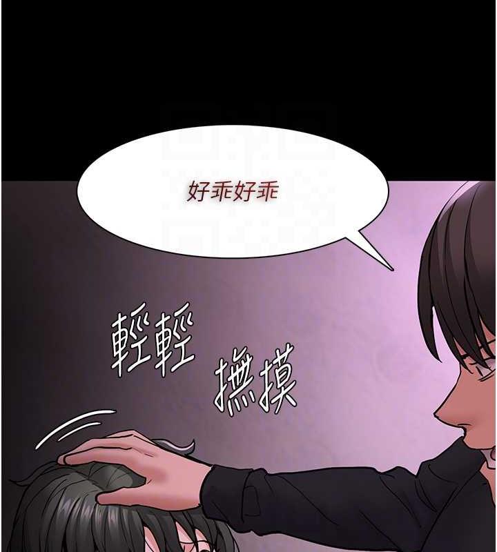 第89话-我愿意当你的狗 - 第118.jpg页
