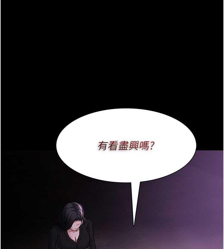 第89话-我愿意当你的狗 - 第125.jpg页