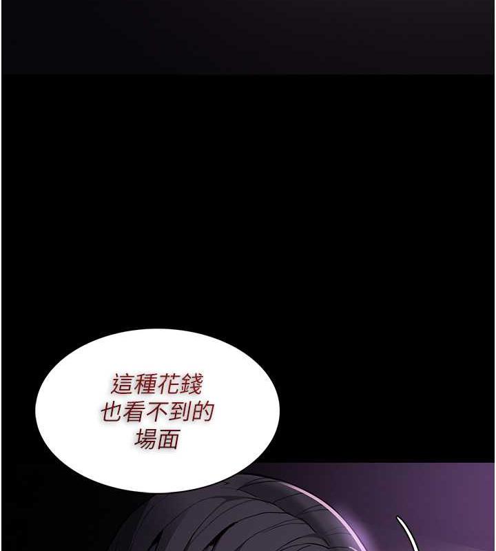 第89话-我愿意当你的狗 - 第127.jpg页