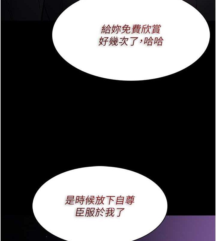 第89话-我愿意当你的狗 - 第129.jpg页