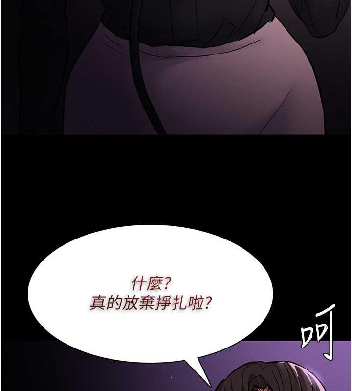 第89话-我愿意当你的狗 - 第142.jpg页
