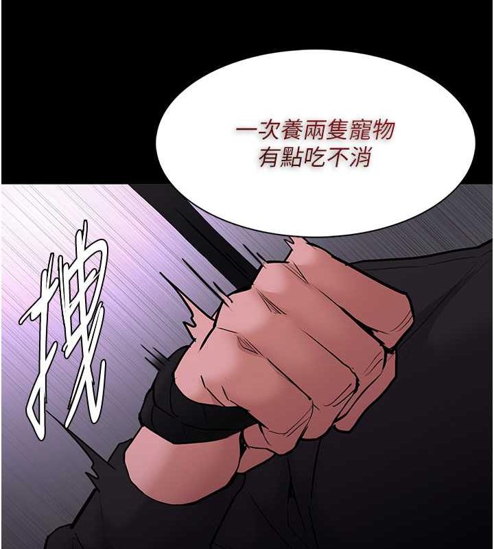 第89话-我愿意当你的狗 - 第145.jpg页