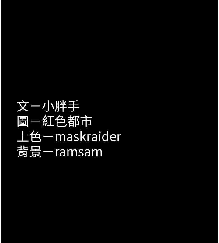 第89话-我愿意当你的狗 - 第155.jpg页