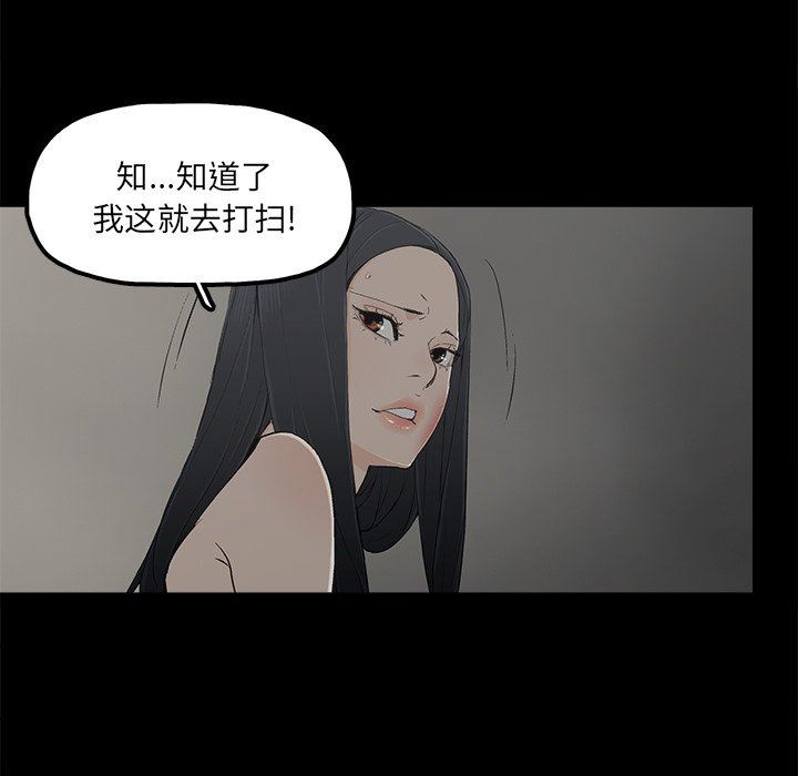 第9话 - 第78.jpg页