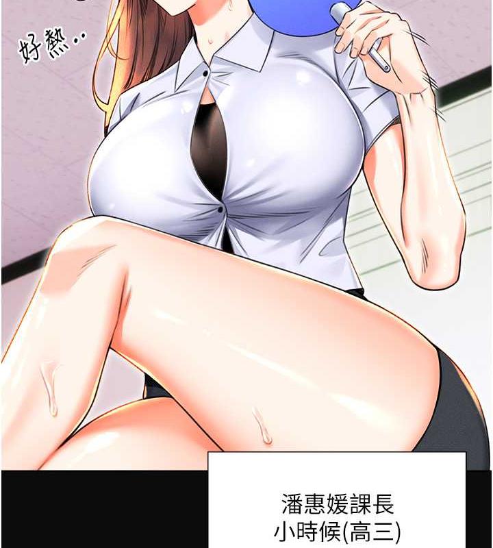 第18话-用角色扮演来结束这回合 - 第4.jpg页