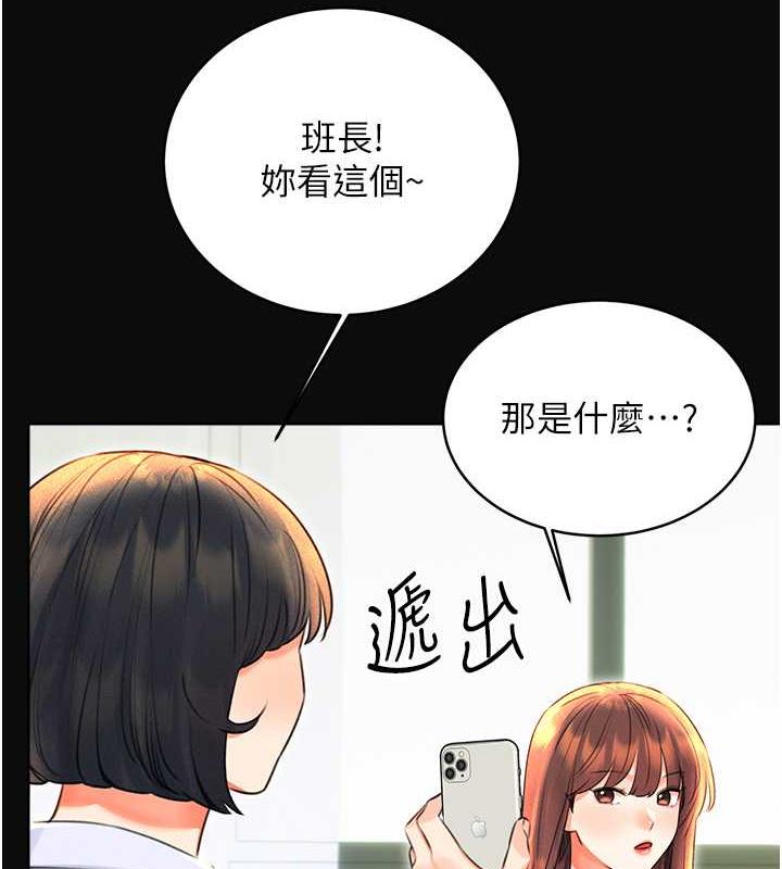 第18话-用角色扮演来结束这回合 - 第6.jpg页