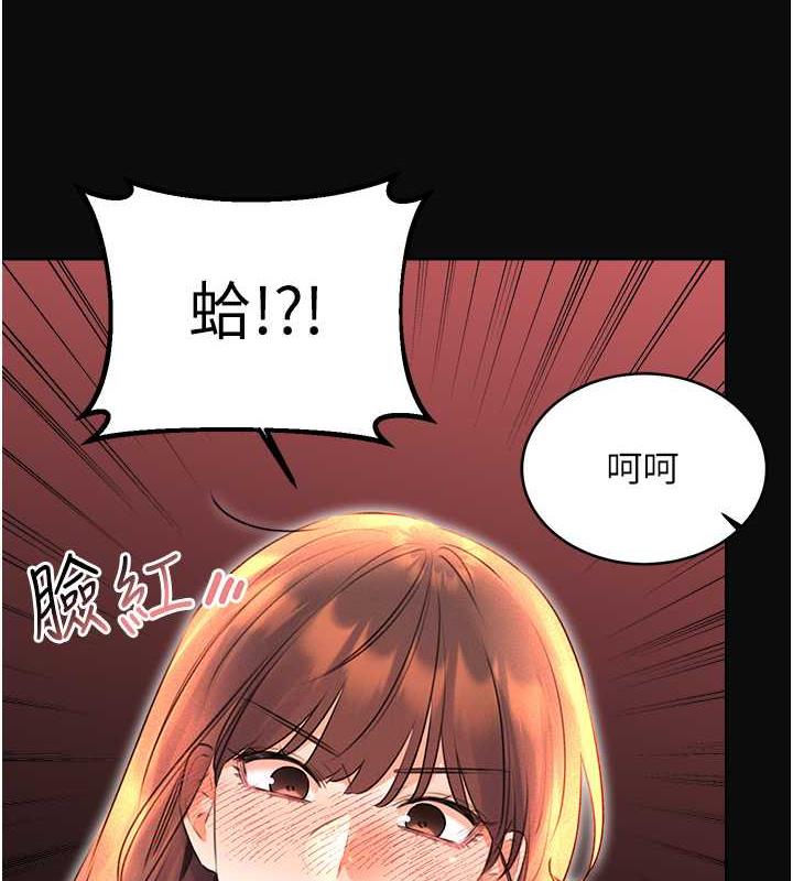 第18话-用角色扮演来结束这回合 - 第8.jpg页