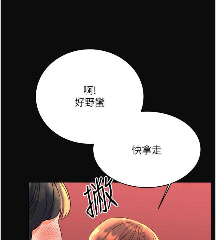第18话-用角色扮演来结束这回合 - 第12.jpg页