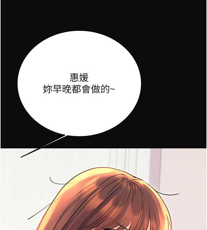 第18话-用角色扮演来结束这回合 - 第14.jpg页