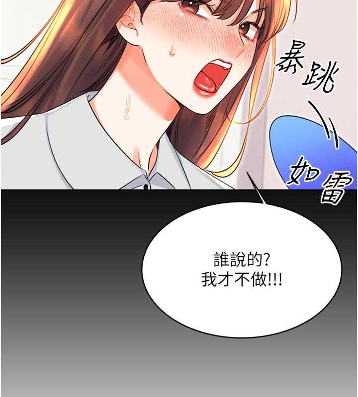 第18话-用角色扮演来结束这回合 - 第15.jpg页