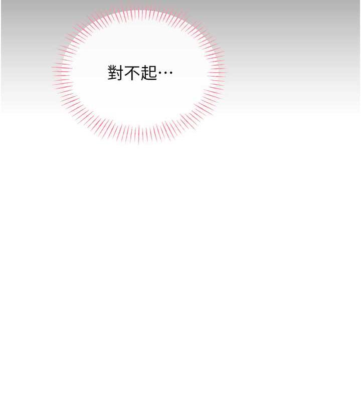 第18话-用角色扮演来结束这回合 - 第16.jpg页