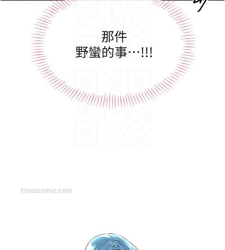 第18话-用角色扮演来结束这回合 - 第20.jpg页