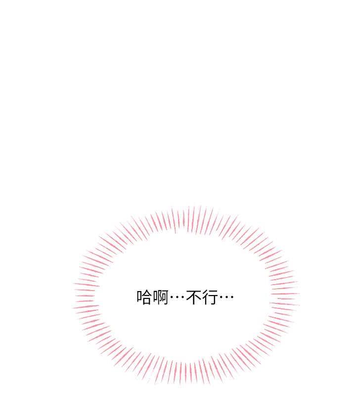 第18话-用角色扮演来结束这回合 - 第43.jpg页
