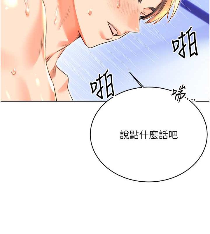 第18话-用角色扮演来结束这回合 - 第51.jpg页
