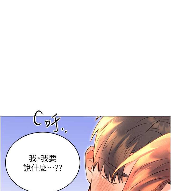 第18话-用角色扮演来结束这回合 - 第52.jpg页