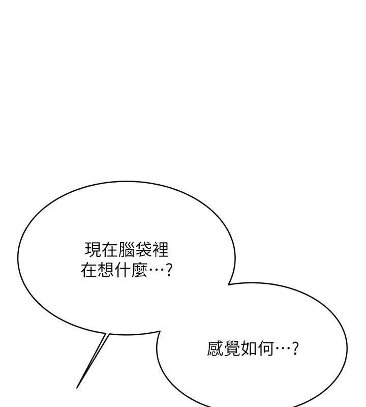 第18话-用角色扮演来结束这回合 - 第54.jpg页