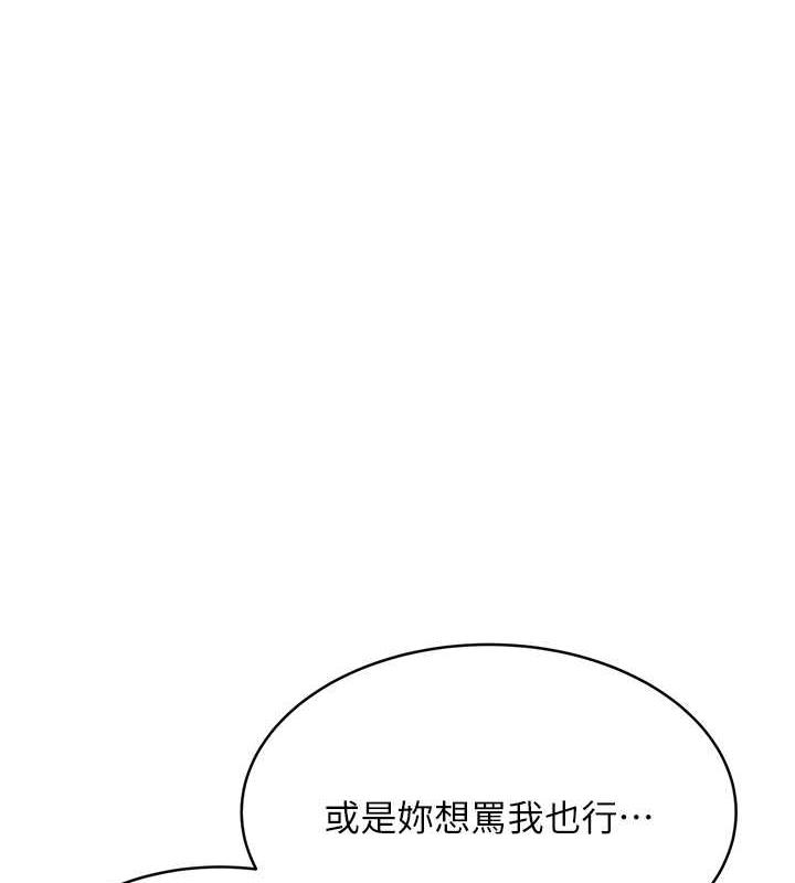 第18话-用角色扮演来结束这回合 - 第57.jpg页