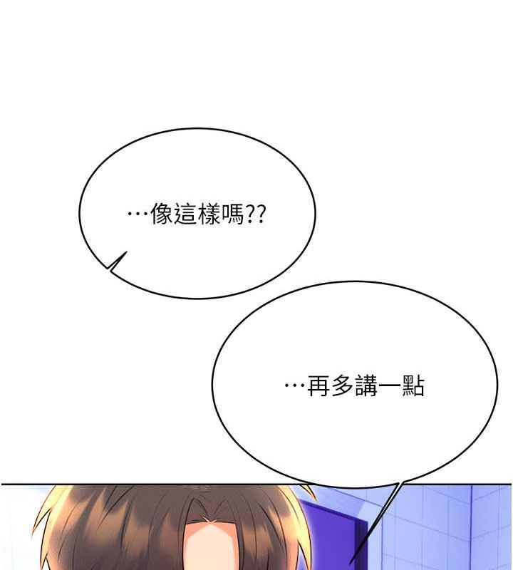 第18话-用角色扮演来结束这回合 - 第66.jpg页