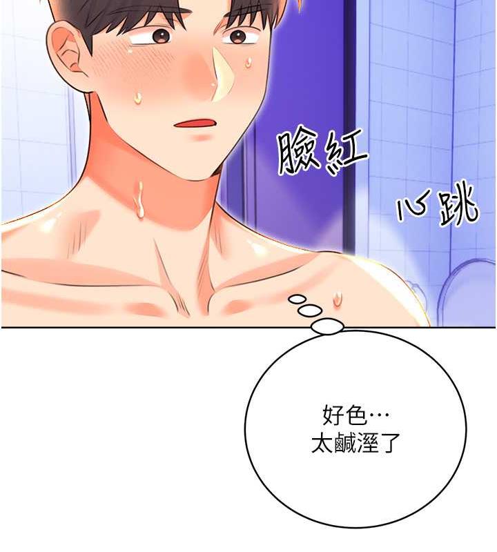 第18话-用角色扮演来结束这回合 - 第67.jpg页