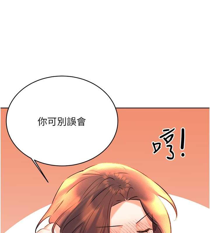 第18话-用角色扮演来结束这回合 - 第68.jpg页