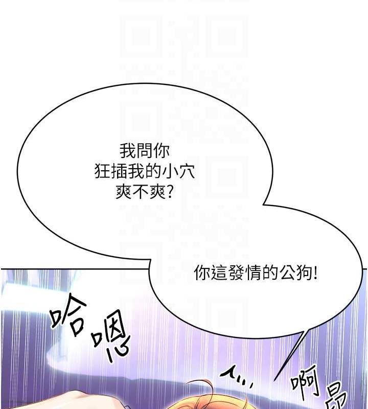 第18话-用角色扮演来结束这回合 - 第74.jpg页